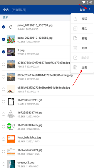 winrar手機(jī)版怎么壓縮圖片大小