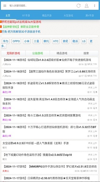 八神游戏盒子app