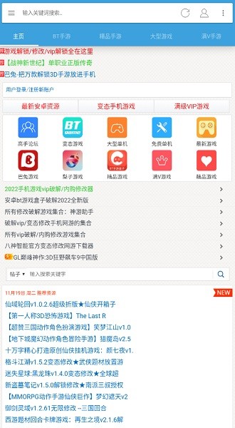 八神游戏盒子app
