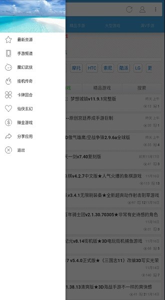 八神游戏盒子app