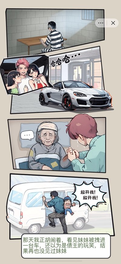 不一樣的我游戲