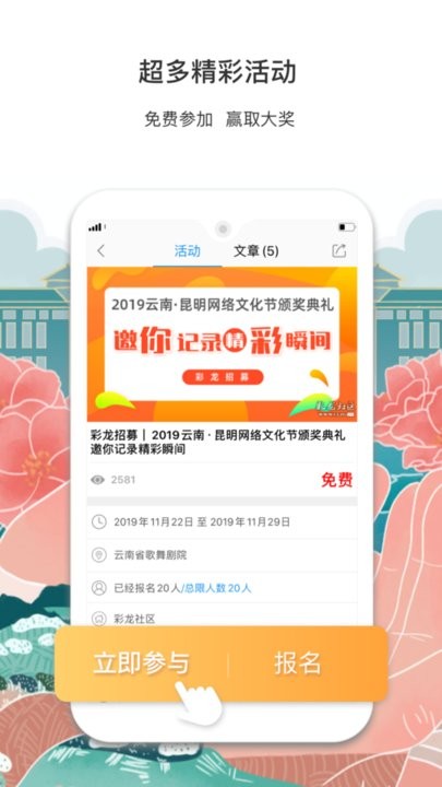 彩龍社區(qū)app手機(jī)版