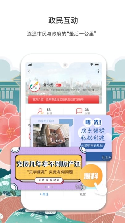 彩龍社區(qū)app手機(jī)版
