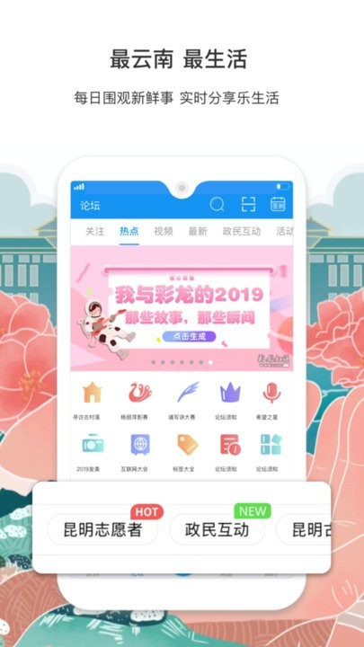 彩龍社區(qū)app手機(jī)版