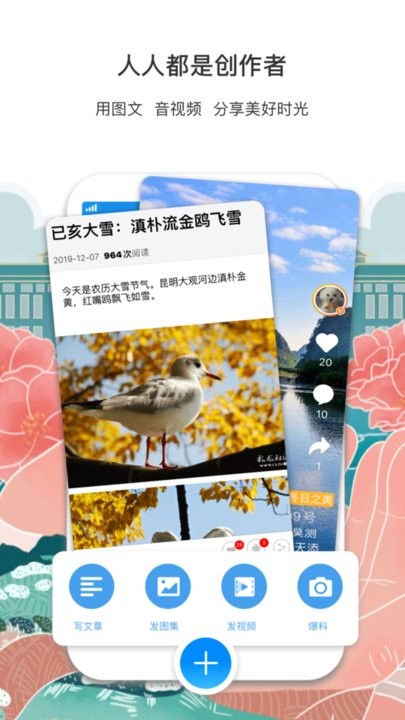 彩龍社區(qū)app手機(jī)版