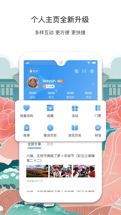 彩龍社區(qū)app手機(jī)版