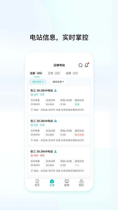 創(chuàng)維民樂app