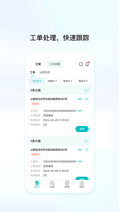 創(chuàng)維民樂app