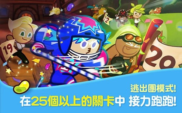 跑跑姜餅人最新版
