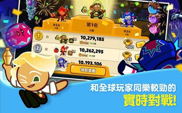 跑跑姜餅人下載2024中文版