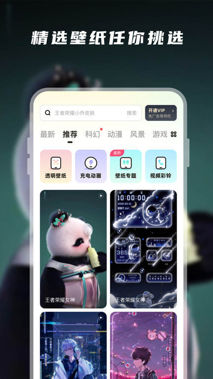 皮皮動態(tài)壁紙app官方版