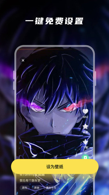 皮皮動態(tài)壁紙app官方版