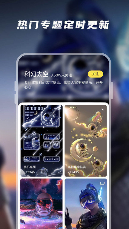 皮皮動態(tài)壁紙app官方版