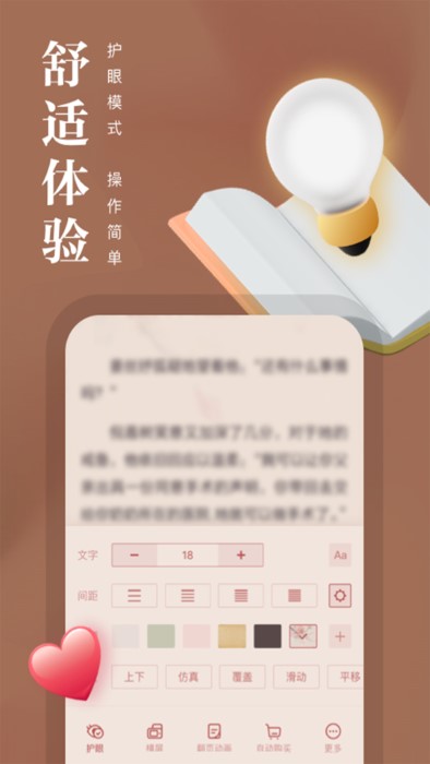 熊貓看書可以朗讀的版本