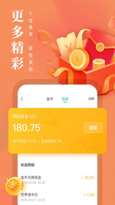 熊貓看書可以朗讀的版本