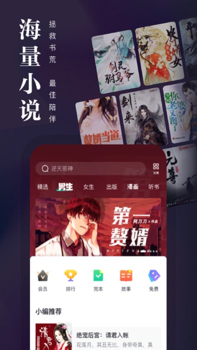熊貓看書可以朗讀的版本