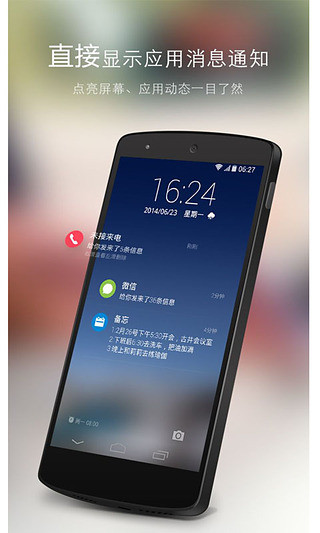 go鎖屏app