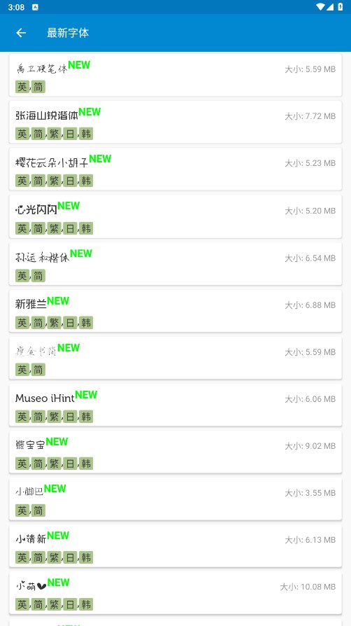 愛字體app怎么使用字體
