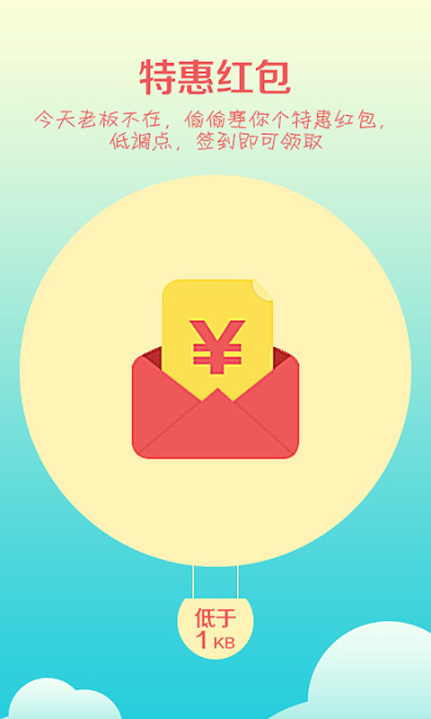 省錢王電話軟件