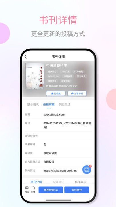 秀瓣書刊app