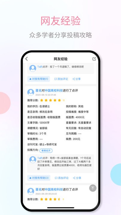 秀瓣書刊軟件下載