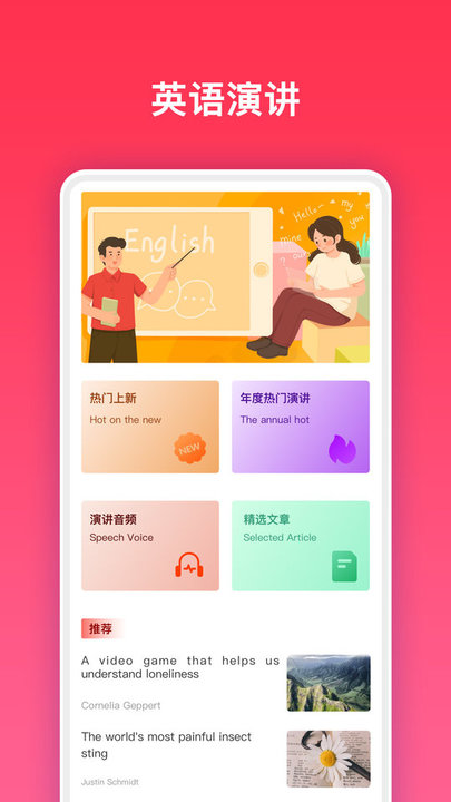 ted英語(yǔ)官方版