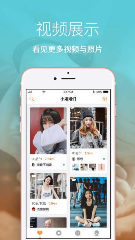 les拉拉app下載