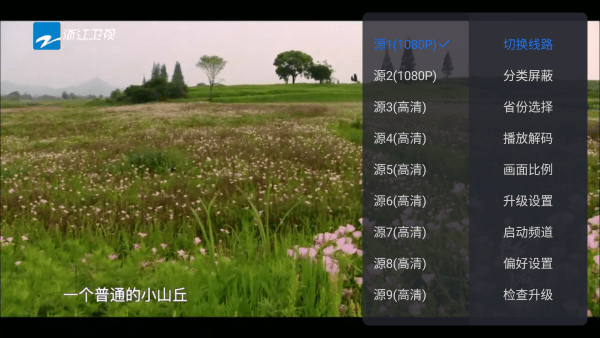 酷看直播2024最新版本app