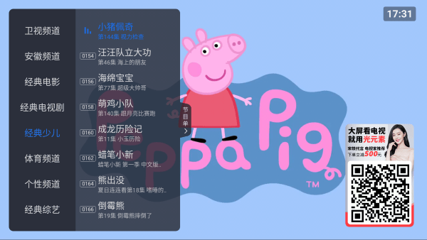 酷看直播2024最新版本app