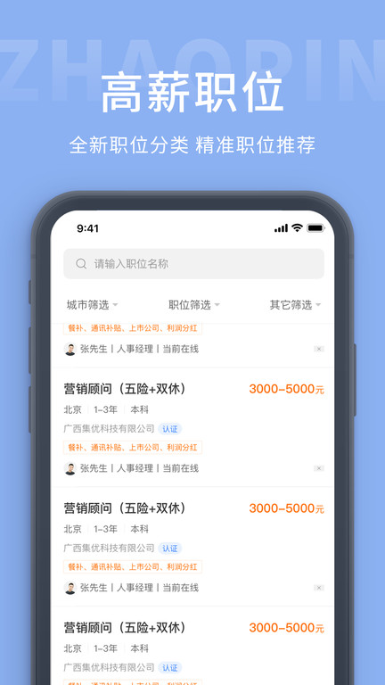 廬江人才招聘網(wǎng)app