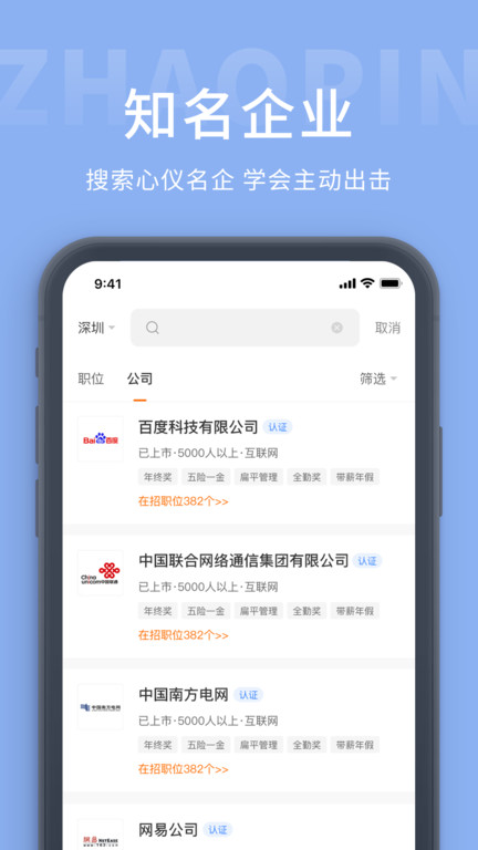 廬江人才招聘網(wǎng)app