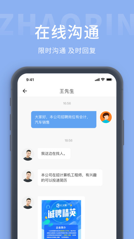 廬江人才招聘網(wǎng)app