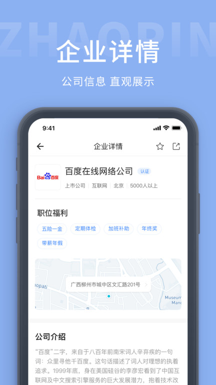 廬江人才招聘網(wǎng)app