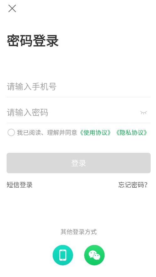 美鮮送司機最新版