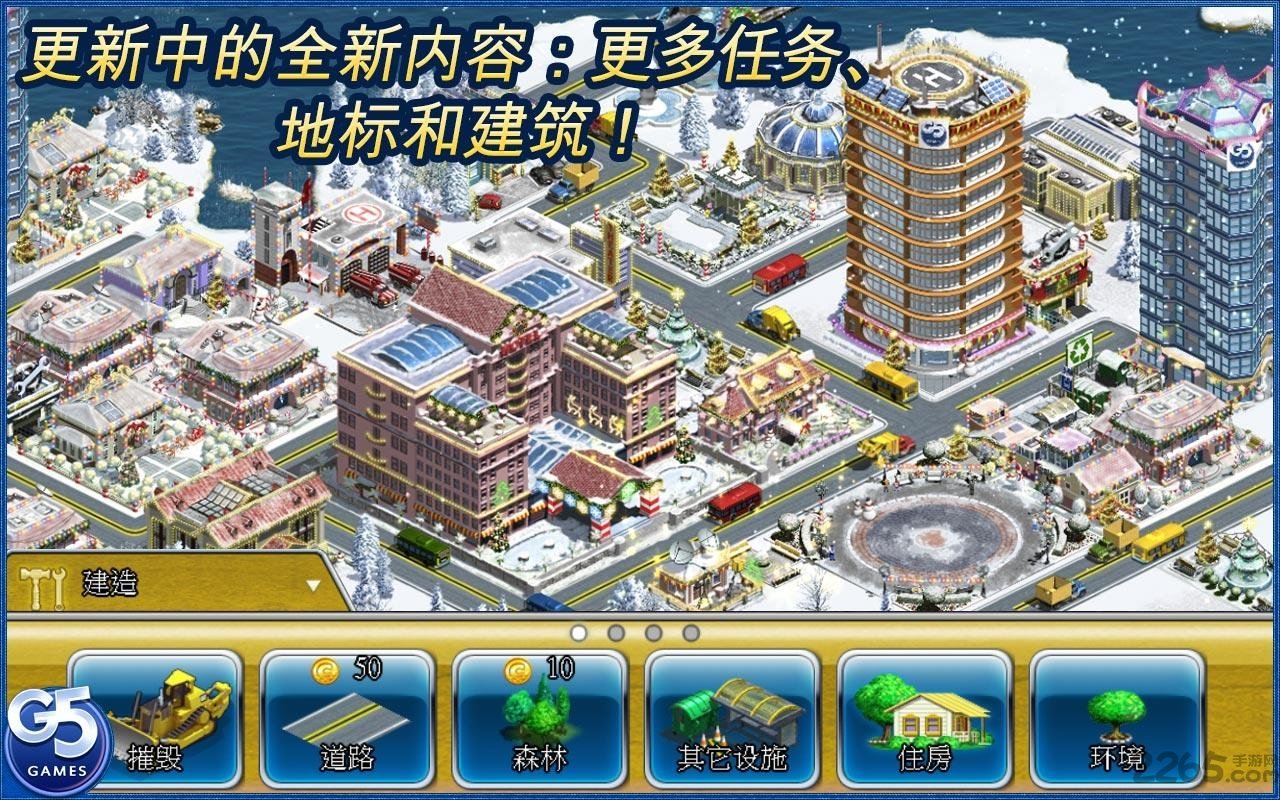 虛擬城市游樂場手機(jī)版游戲