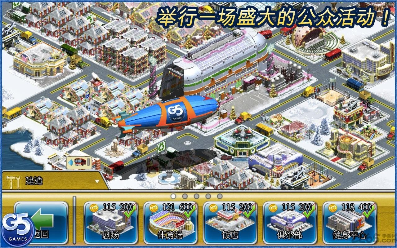 虛擬城市游樂場手機(jī)版游戲