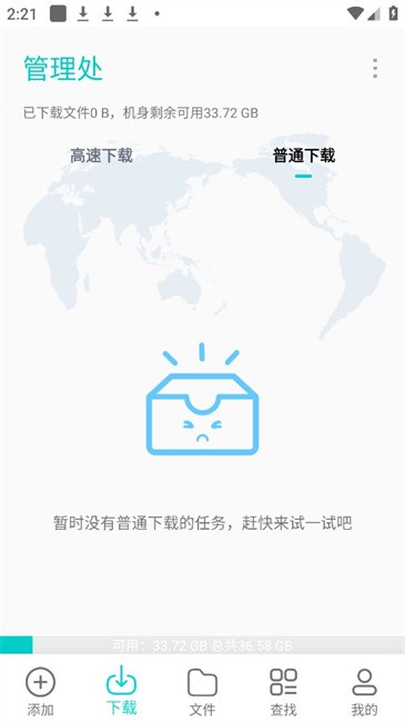 p2p下載器最新版