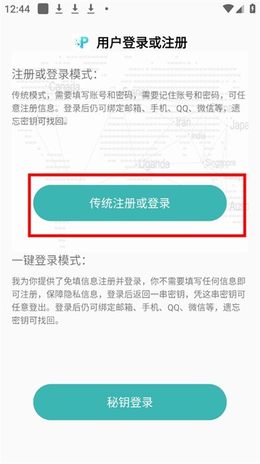 p2p下載器最新版