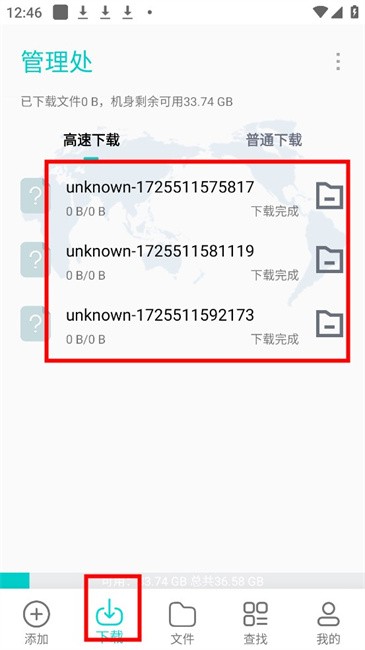 p2p下載器最新版