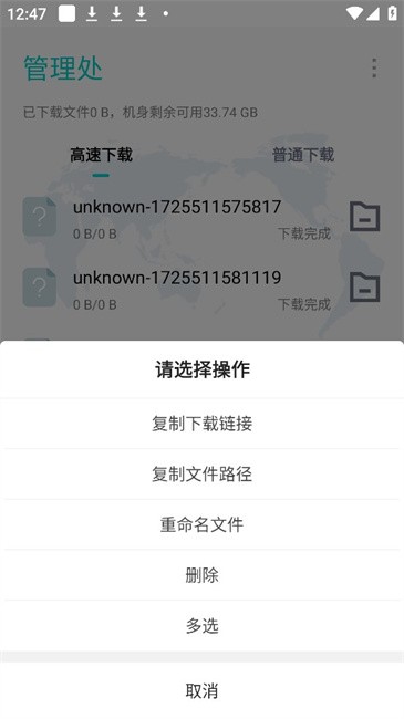 p2p下載器最新版