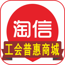 淘信客戶端
