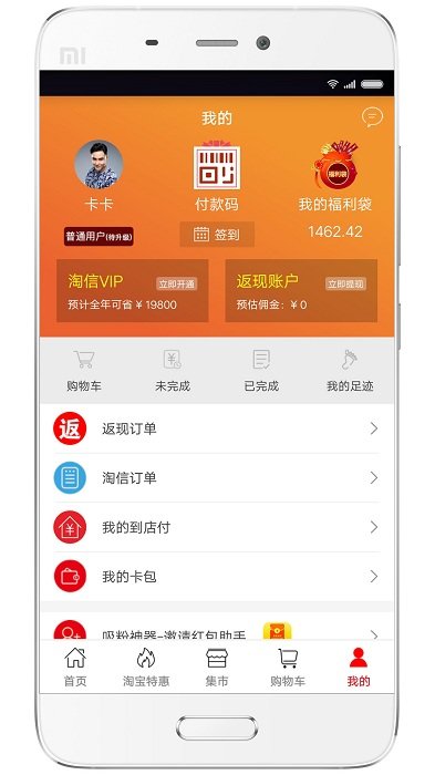 淘信客戶端