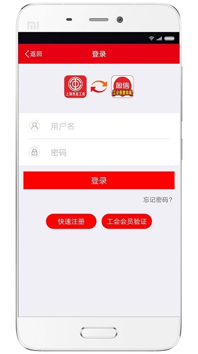 淘信客戶端