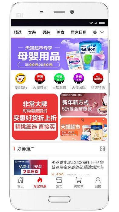 淘信客戶端