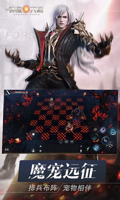 新神魔大陸官服正版