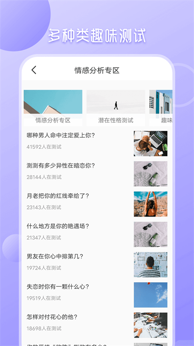 九型人格心理測試免費版
