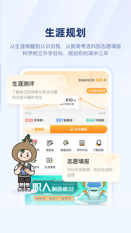 升學(xué)一網(wǎng)通官方版(改名升學(xué)e網(wǎng)通)