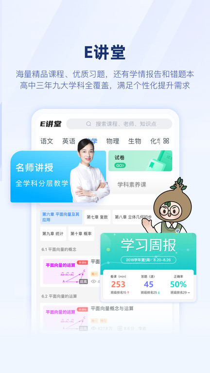 升學(xué)一網(wǎng)通官方版(改名升學(xué)e網(wǎng)通)