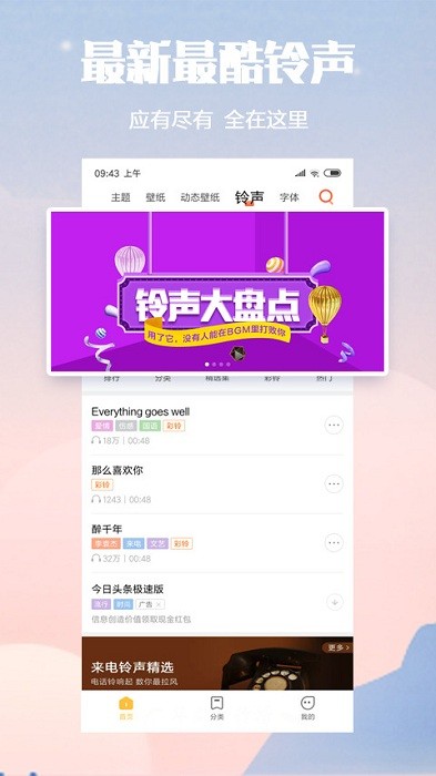 小米主題壁紙app