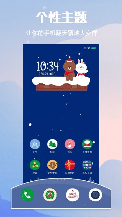 小米主題壁紙app